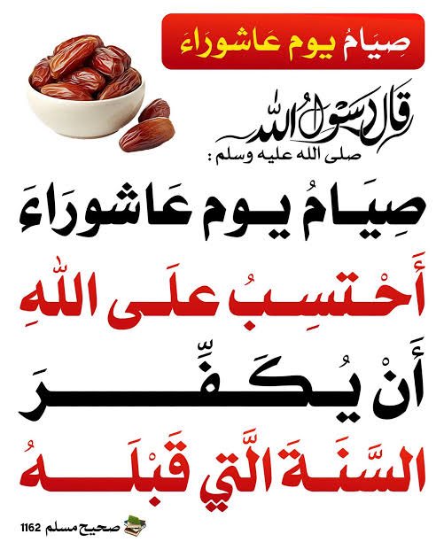 i2xell's tweet photo. استعدوا لصيام يوم عاشوراء 🌿 ويستحب الإكثار من الصيام في هذا الشهر العظيم لمن تسر له
قال النبي ﷺ: «أفضل الصيام بعد رمضان صيام شهر الله المحرَّم». https://t.co/JBDD9DaIOy