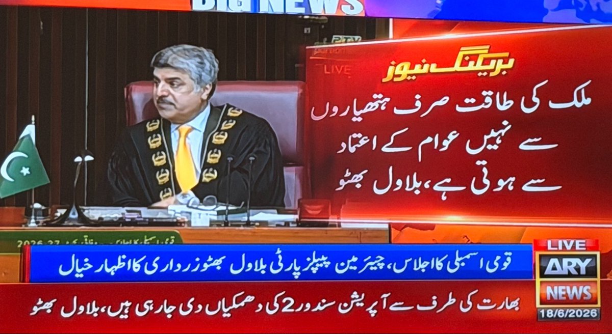 MaleehaManzoor's tweet photo. Chairman @BBhuttoZardari fiercely defends BISP in the National Assembly and schools the naysayers. 🎯

“BISP is a programme of humanity; it is a programme of national security. Even when no one else is defending it, PPP will stand alone to fight for BISP and for the poor.” https://t.co/gbB8p7P5bZ