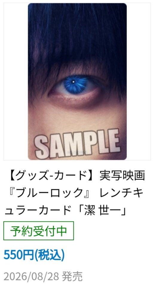 YooooO2_'s tweet photo. あ―！目のカード💙
（そう言えば、今回はどの姿もアクスタにすごく合うと思うんだよね💭これから追加されるかな🧐💫)
#高橋文哉
#ブルーロック https://t.co/egUS3lHJHA