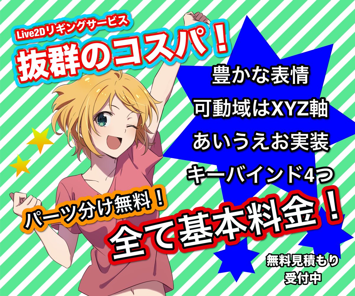 ContentKobe's tweet photo. あなたのイラストに命を吹き込もう！抜群のコスパでモデリング！お預かりした���ラストを熟練スタッフが丁寧にlive2d加工させて頂きます！
まずはお気軽にご相談下さい。

ココナラ受付
https://t.co/j0XWcrnl2H

#Live2D依頼　　
#vtuber  #イラスト https://t.co/dS2WmWD89M