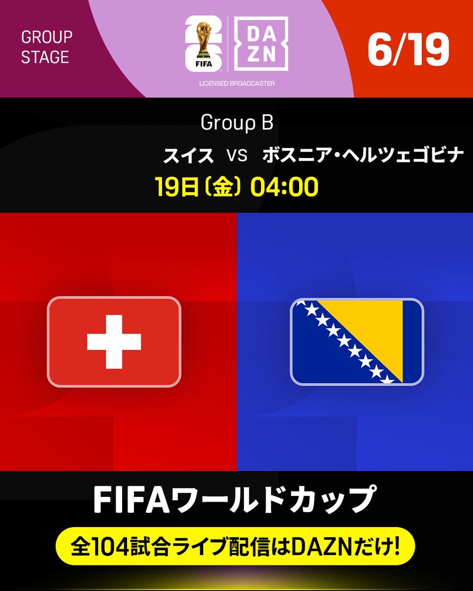 kazuma_emoto's tweet photo. 【W杯 実況】
🇨🇭スイス vs 🇧🇦ボスニア・ヘルツェゴビナ
19日(金) 3:45 配信スタート
ロサンゼルス・スタジアム

解説 佐藤寿人さん 川辺駿選手
実況 江本一真

世界の祭典を三本の矢でお届けします。

#FIFAワールドカップ #sanfrecce https://t.co/BZ5QMawWhv