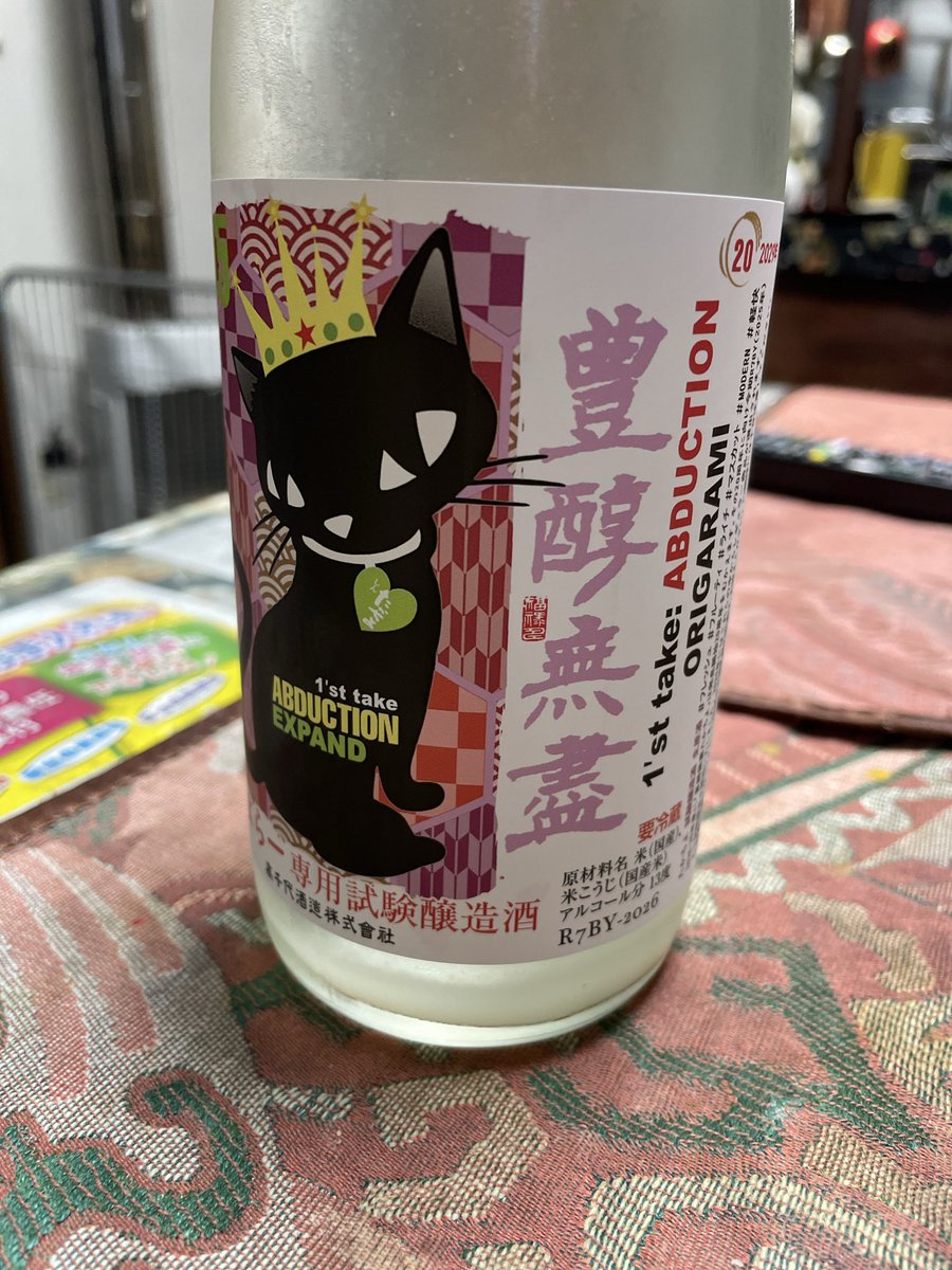 tevasio's tweet photo. これはうまいよ。
ちよらー専用試験醸造酒 ABDUCTION05 https://t.co/f40r4FGRe0
