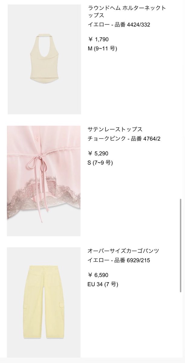 ZARA  新品未使用 カバー類おまとめ売り♡ 今期のZARA 可愛すぎる 全部買った