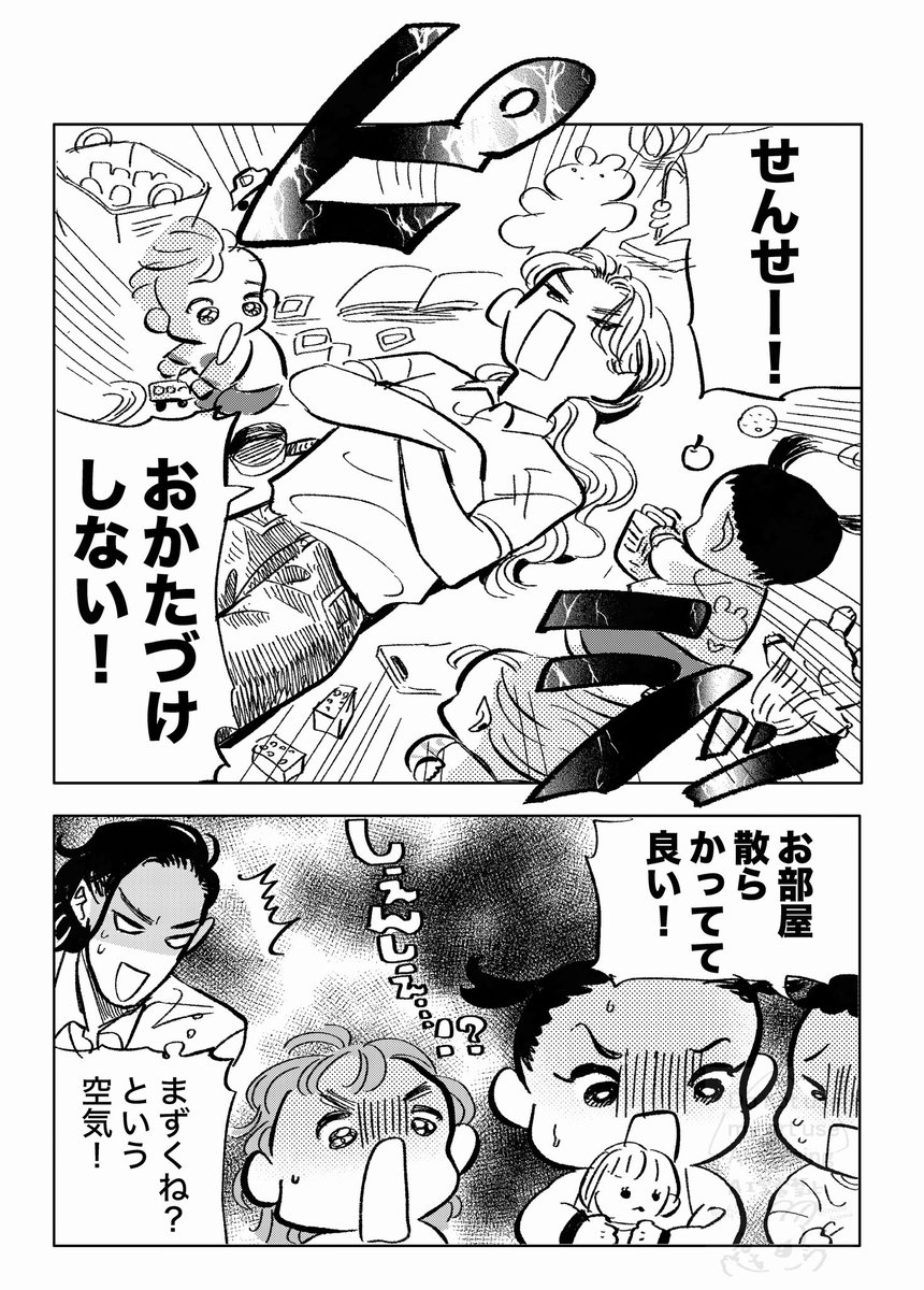 2/2
保育園では今日もせんせーの神技が光る…
大人と子どもの恋愛ではないラブストーリー
「いたいのいたいのそらをとべ」
一巻、絶賛発売中です!
https://t.co/nvXUCKZDgo
ぜひ読んでくださーい!
