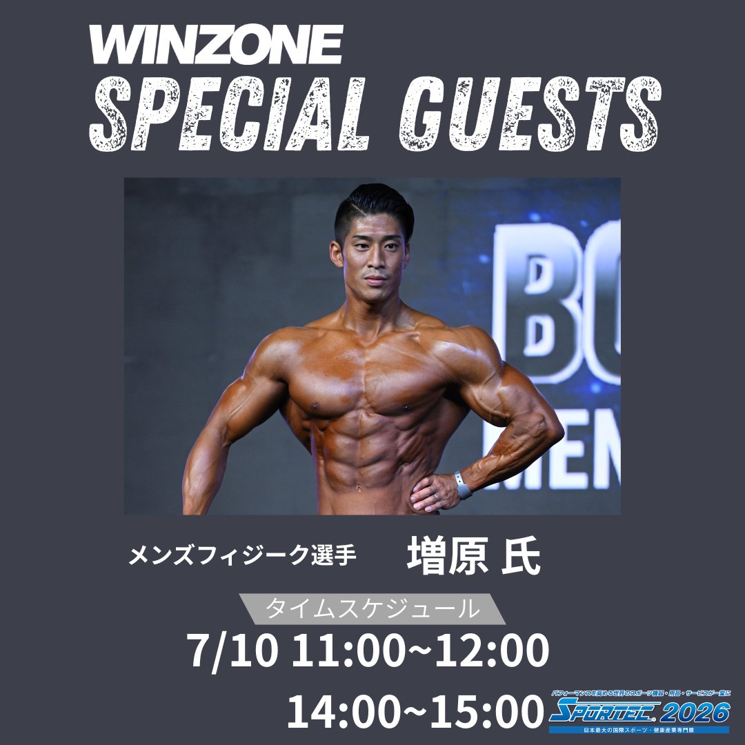 2025年IFBB世界男子ボディビル選手権メンズフィジーク173㎝以下級3位