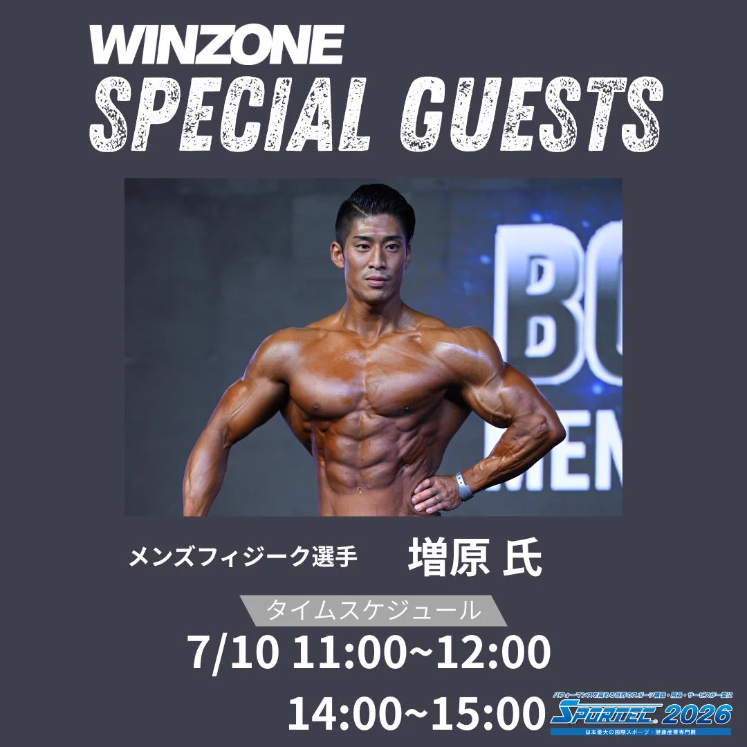 公式】WINZONE -ウィンゾーン- on X: 