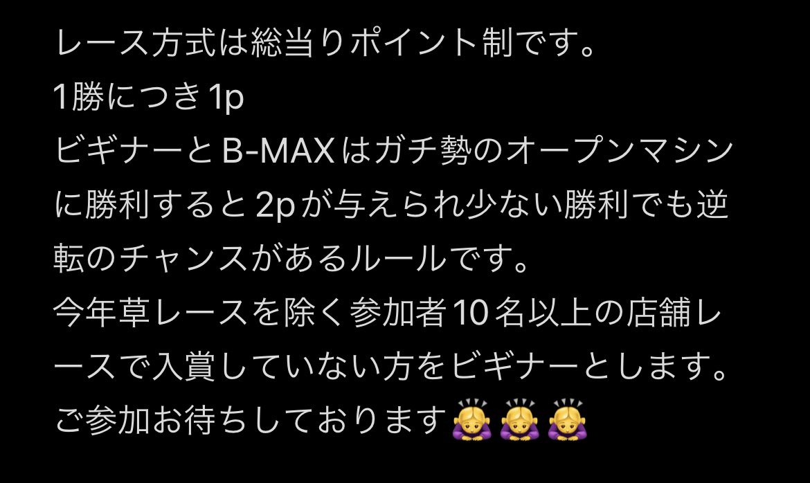 SKB_mini4's tweet photo. 〚第3金曜日〛難民草レース＆勉強会

6月19日金曜日
開店20時30分
レース22時
レース後勉強会
閉店2時
利用料1000円

マシン製作もできますのでご利用ください。

初めての方は駐車場の案内のため先に店舗に来て頂くかDMにてご連絡下さい。

 #小牧市 #愛知 #ミニ四駆初心者 https://t.co/jVuT92haej