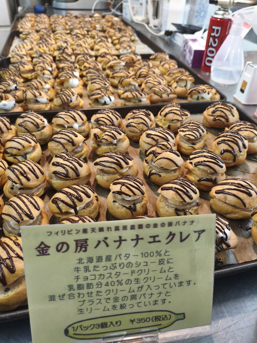 K_MrBread's tweet photo. 金の房バナナエクレア、只今出来上がりました。明朝に粉砂糖をふってパック詰めしてお出しいたします。 https://t.co/ziahrCgaQH