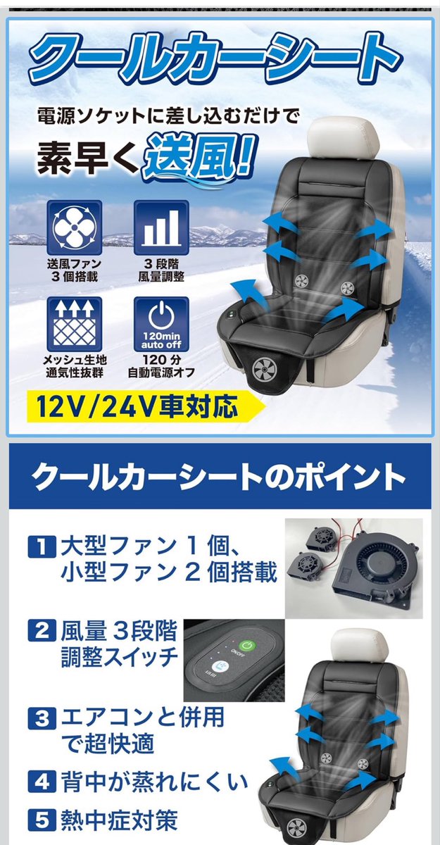 Ozzy0823's tweet photo. 暑がりなので買ってしまった。 https://t.co/ay5EQIdoAu