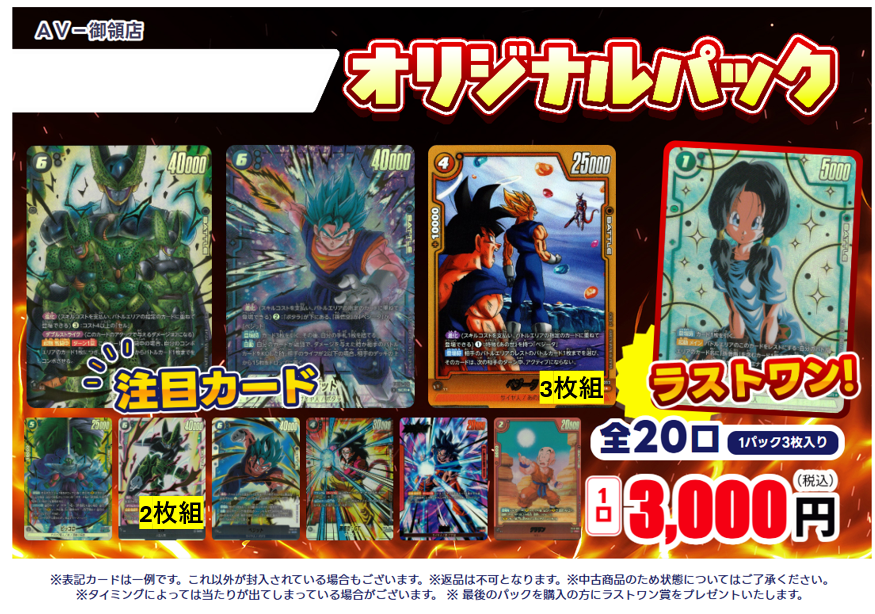 🎯オリパ 情報🎯 「#ドラゴンボールフュージョンワールド」 ▶️1口