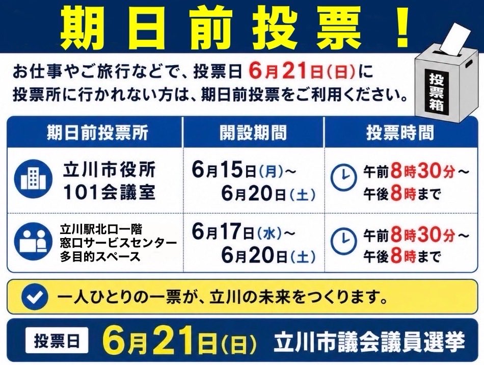 tamag1010's tweet photo. お二人の掛け合いで
笑いのあふれる演説会🧸

#冨田いたる
#日本保守党 
#守ろう立川市を 
#立川市
#立川市議会議員選挙
#期日前投票
立川駅前ビルで期日前投票できる❣️ https://t.co/ULcbVzH6Mi