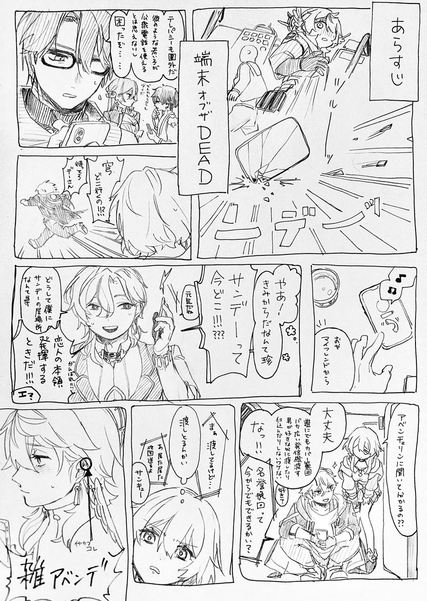 meromero0630's tweet photo. スマホ壊滅 継続中 https://t.co/j7HaJBYJNc