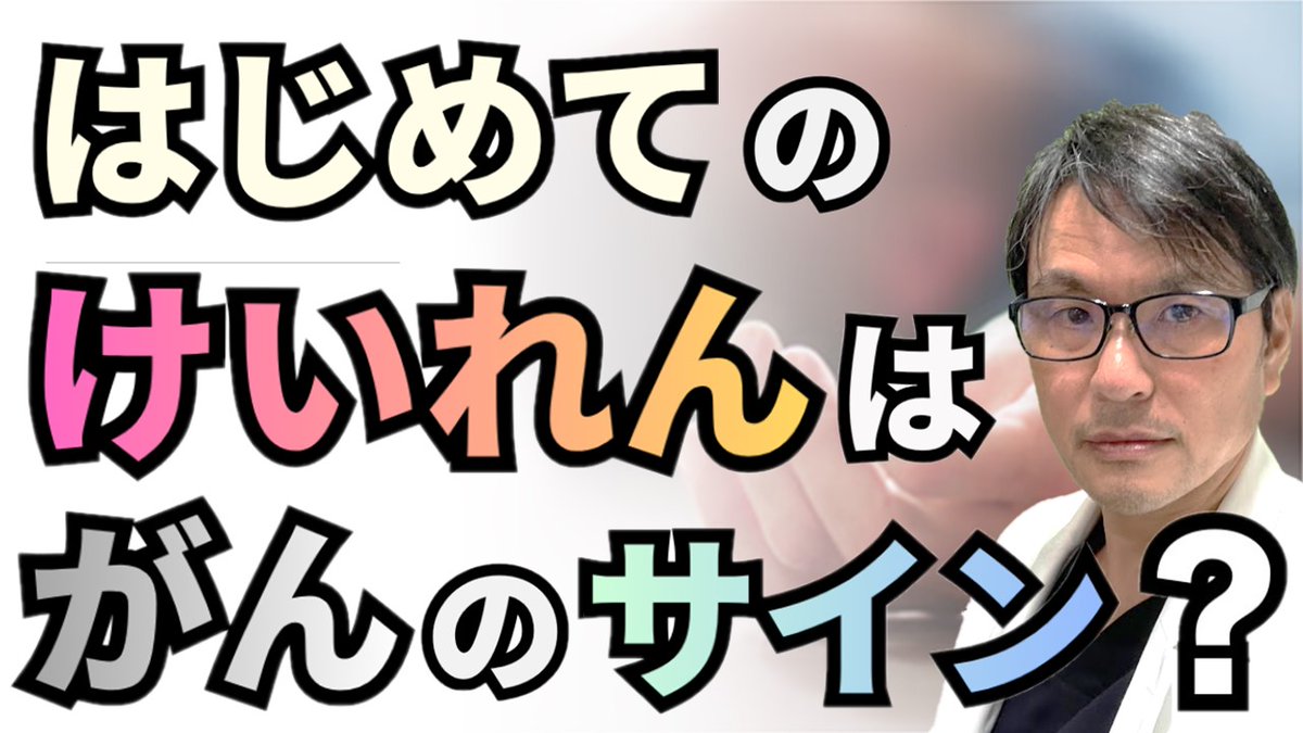 norip1sato's tweet photo. 【注意！】はじめての「けいれん発作」はがんのサイン？

初めてのけいれん発作。

実はその背後に、

がんが隠れていることがあります。

最新研究を詳しく解説します。

https://t.co/gKnnCgGyHr https://t.co/M52vCsxsdM