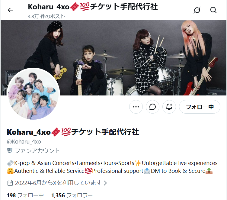 RuSeaZ's tweet photo. #チケット詐欺 
こちらのアカウントは詐欺アカです。
場所がアフリカです。送金後さらにセキュリティのため、一時金が必要などと金銭を要求してきます。また返金を依頼すると同様の額を払えば返金すると言ってきますが絶対に応じないでください。
被害が減ることを祈ります。韓国 代行 チケッティング https://t.co/iLaLKeZ6ul