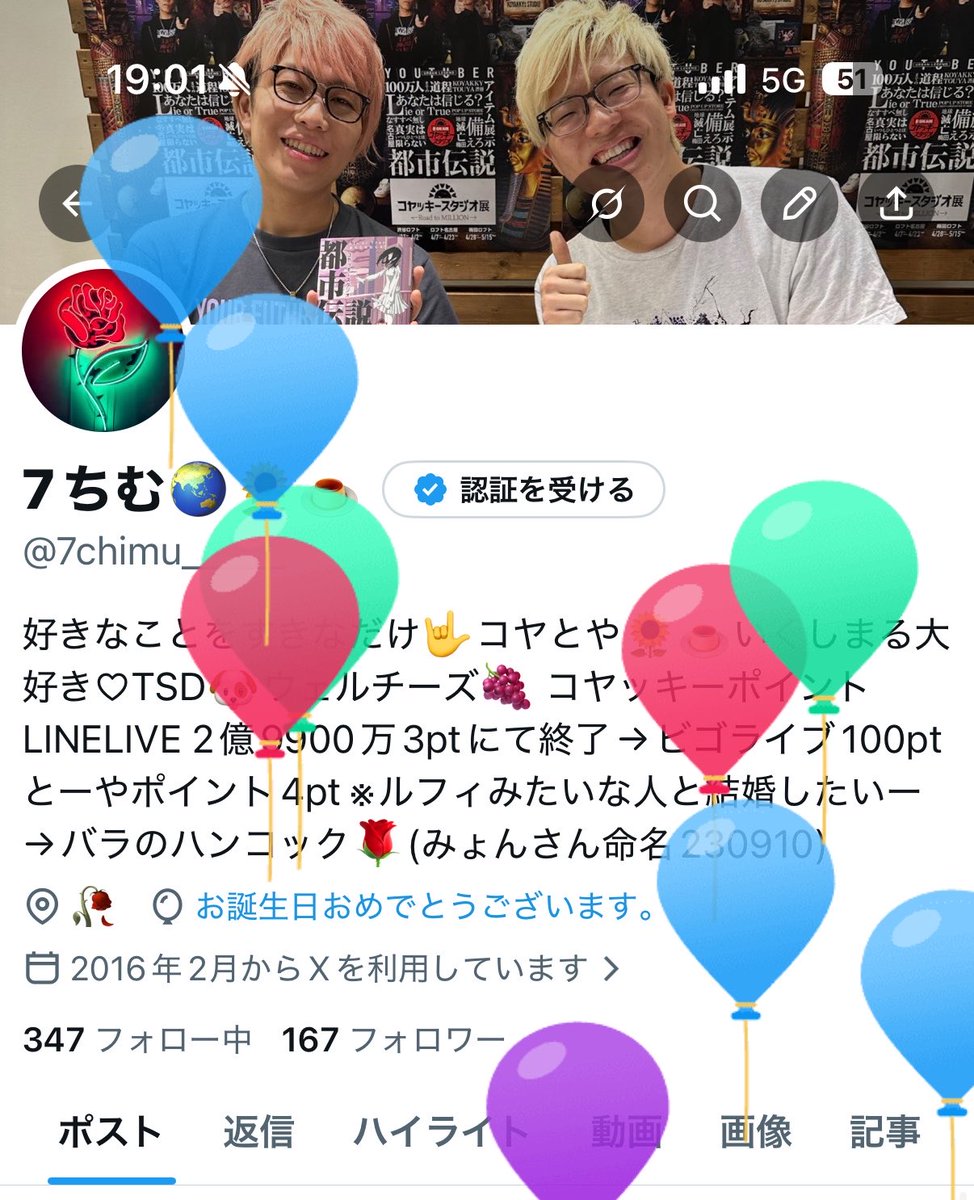 7chimu_____'s tweet photo. 今年も来ました！MY BD🤟✨
誕生日くらいしか浮上しないけど
祝ってもらえるとハッピーなので
今年の誕生日も全力でアピります😘❤️

よろしくお願いいたします🫶

最近みたUFOでも載せときます🛸
知らんけど笑 https://t.co/jN05RxwRfL