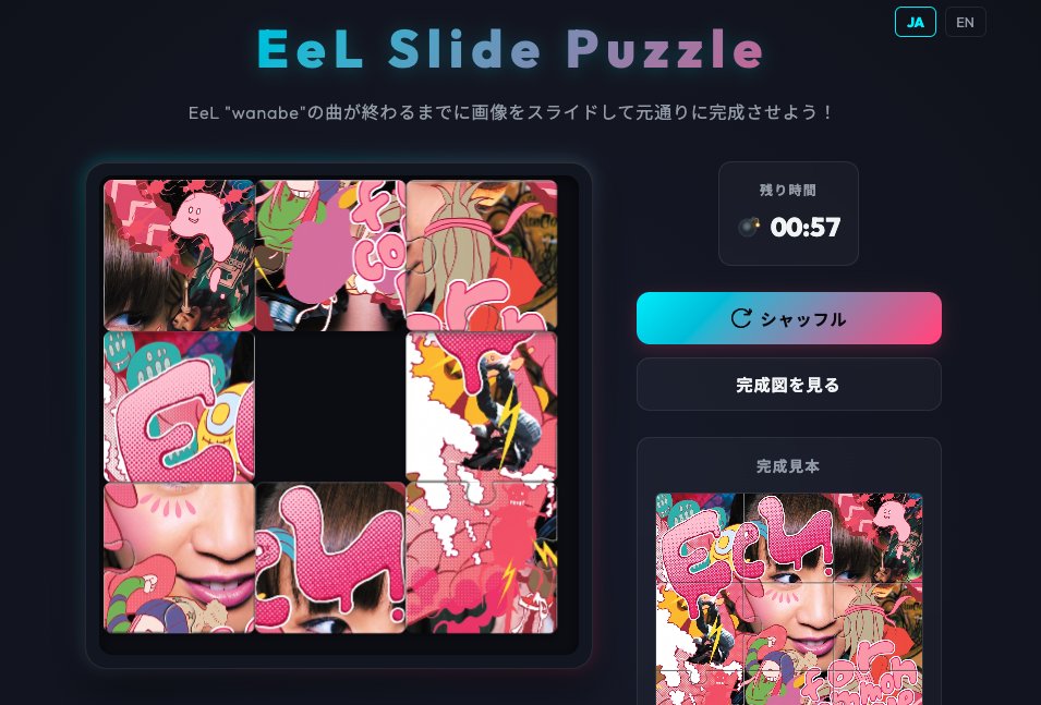 Ryoma_Maeda's tweet photo. 🎮 新しいブラウザゲームを公開しました！

EeL「wanabe」が終わるまでに画像パズルを完成できたら、現在制作中の新曲デモ（MP3）がダウンロードできます。

ゲーム内にはSpotifyへのリンクもあるので、気に入ったらぜひ他の曲も聴いてください🎧

挑戦はこちら👇
https://t.co/AiQgrYT5SC https://t.co/hJVWkehXSj