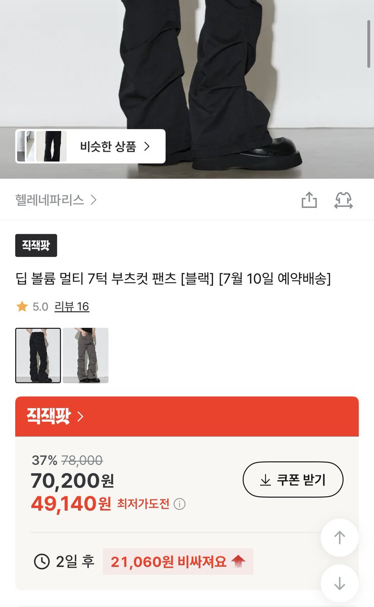 nvnokcha's tweet photo. 리워드 지급받는 링크
바지 요거!!
헬파 부츠컷중에 제 최애 바지입니다ㅎㅎ
https://t.co/X247foF94v https://t.co/DwPdmYjmF1