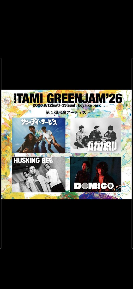 wellerjam3's tweet photo. ITAMI GREENJAM
サニーデイ・サービスだーー！！！！
激アツすぎる！！！
HUSKING BEE懐かしい名前を見た https://t.co/wEKt6yOMfP