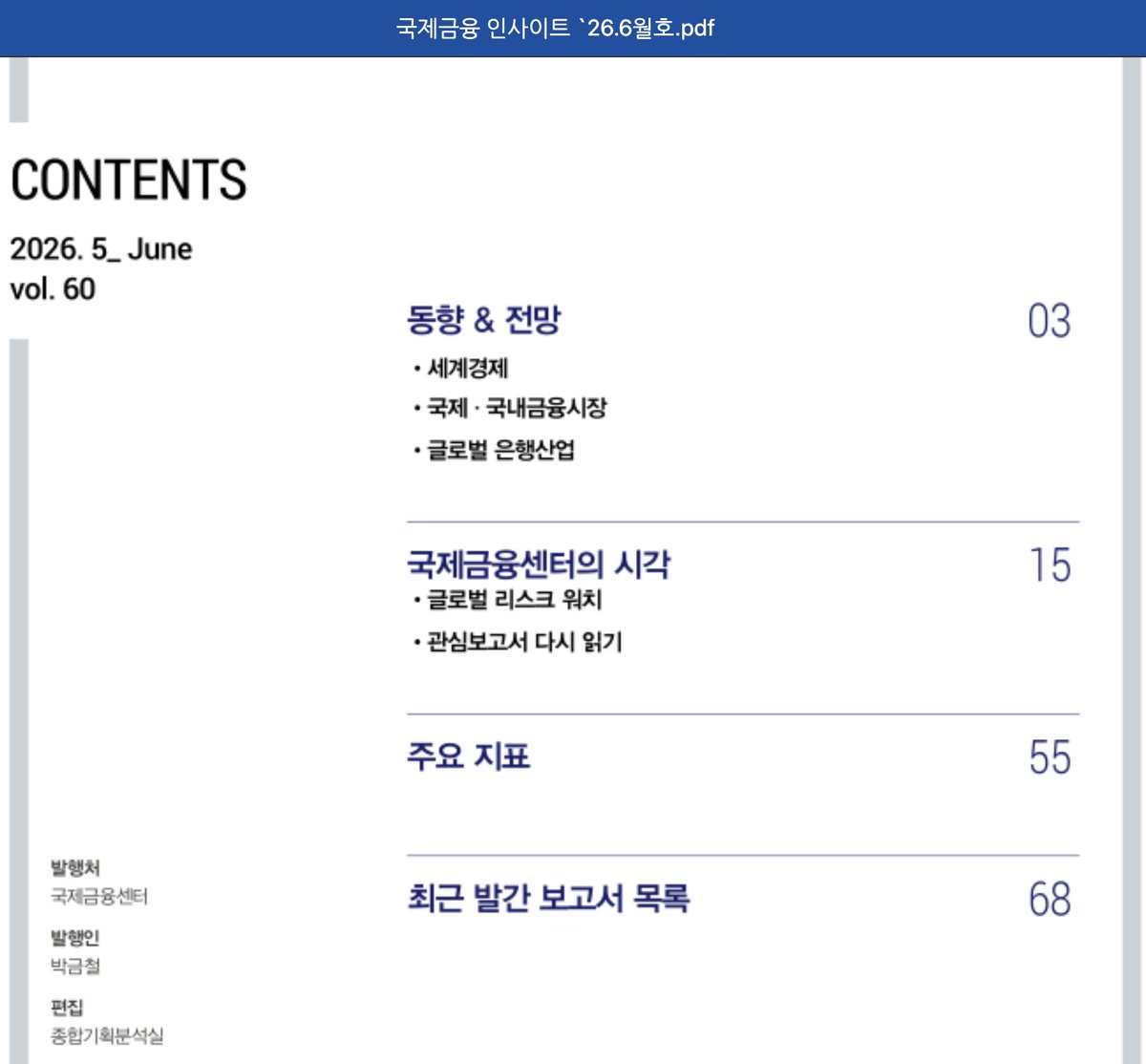 periagoge1's tweet photo. 진짜 이런게 꿀통인데 
똑똑한 사람들이 엄청 자세하게 써뒀음.
근데 68페이지 안읽는게 문제 https://t.co/C1jvTt4wlf