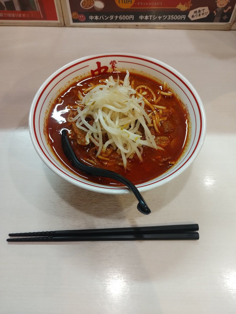7091_k's tweet photo. 初中本。思ったより辛く無かったけど美味かったぁ https://t.co/JvLXT5DlFo