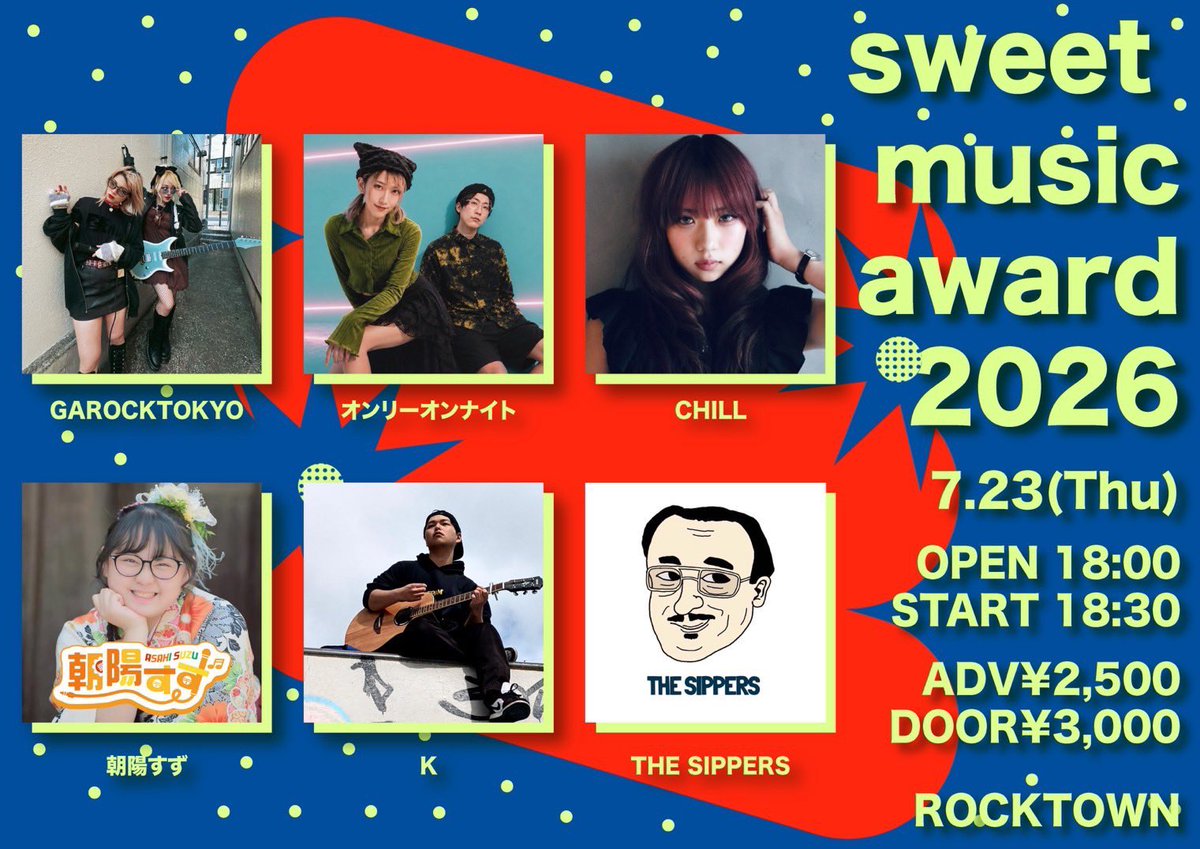 garocktokyo's tweet photo. 【大阪行きます！】
sweet music award 2026
📍阿倍野ロックタウン 
チケットお取り置き受付中！お取り置きはメンバーにお知らせください🌟
@dd_misaki @lhjw121315666 https://t.co/FtuGqKiYGY