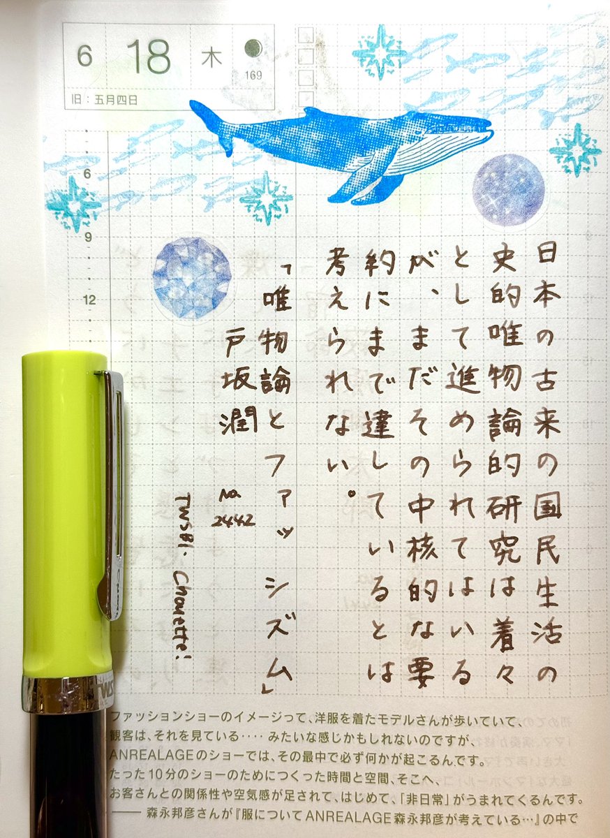 mnntmt1's tweet photo. #朝活書写 #ほぼ日 アップできてなかった。 https://t.co/9CYKhqY1U3