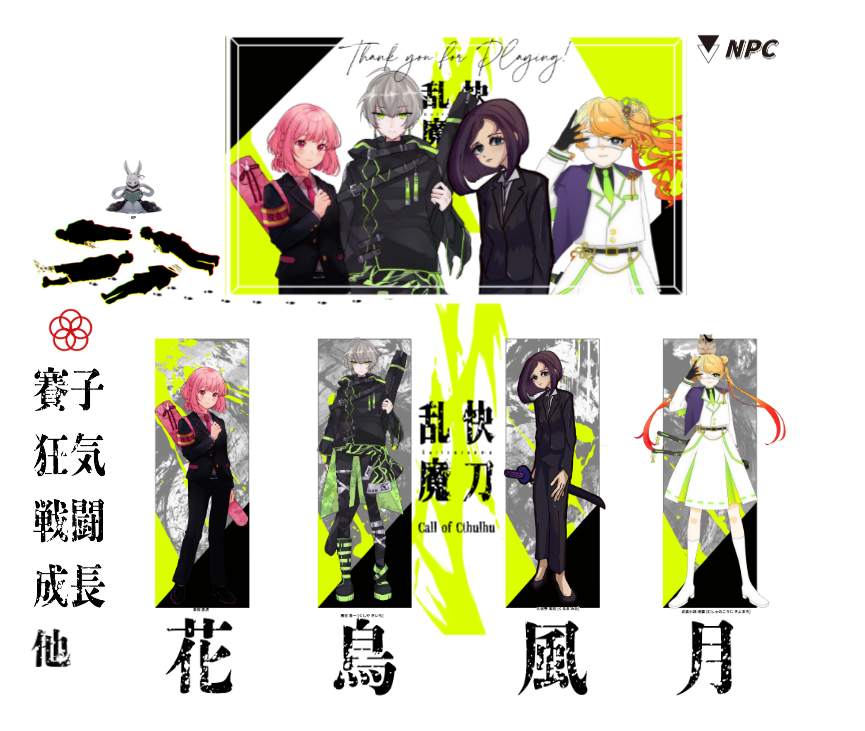 つーとん＠TRPG (@twotone_trpg) / Posts / X