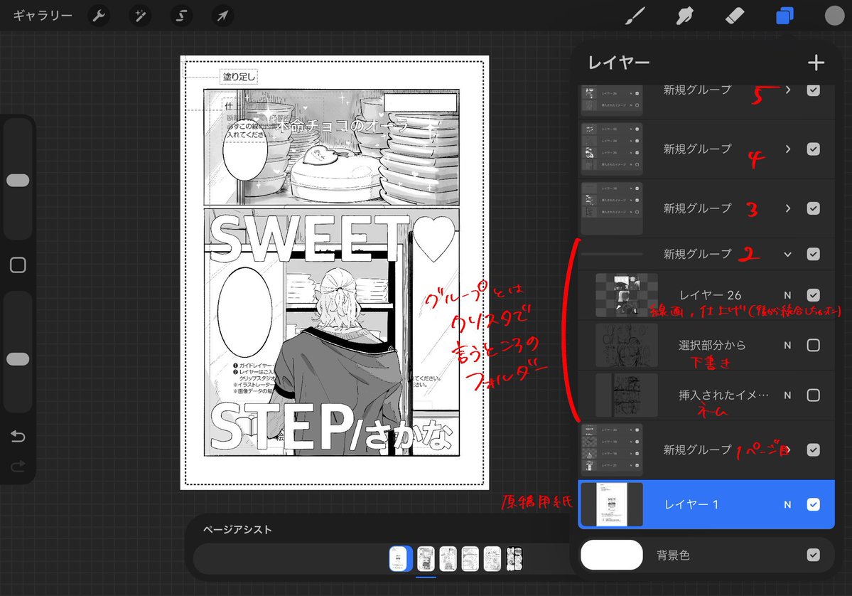 gohan_sakana_'s tweet photo. 稀にプロクリ原稿のやり方聞かれるので以前お友達に送った手順をシェア　買い切りソフトオススメです https://t.co/oU2uNF5Fe0