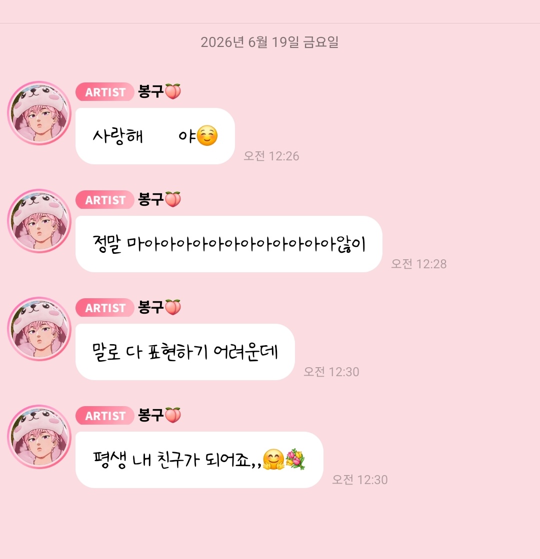 love_is_cherry's tweet photo. *

2026/06/19   AM 12:26

🩷 사랑해 @@야☺️
🩷 정말 마아아아아아아아아아아아아않이
🩷 말로 다 표현하기 어려운데
🩷 평생 내 친구가 되어죠,,🤗💐

ㅡ
#플레이브 #밤비 https://t.co/ZWtvgkuBqr