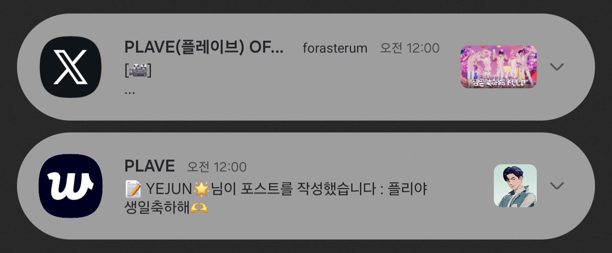 forasterum's tweet photo. 일년전편지에쓴첫번째로사랑한다는말그대로지킨
공계보다빠른남자안사랑할수없겟지...기념일마다쭌다닥달려와서사랑주는남자안좋아할수없겟죠 https://t.co/VbhmYqQLNn