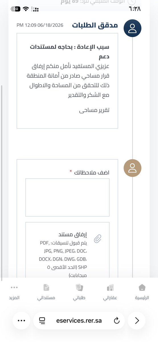 f222_ff's tweet photo. @RERsaudi_care 

طالبين قرار مساحي لعقار لي له ١٠ سنوات كيف الطريقه ؟ وهل هو اجباري https://t.co/HNCO9D7mjy