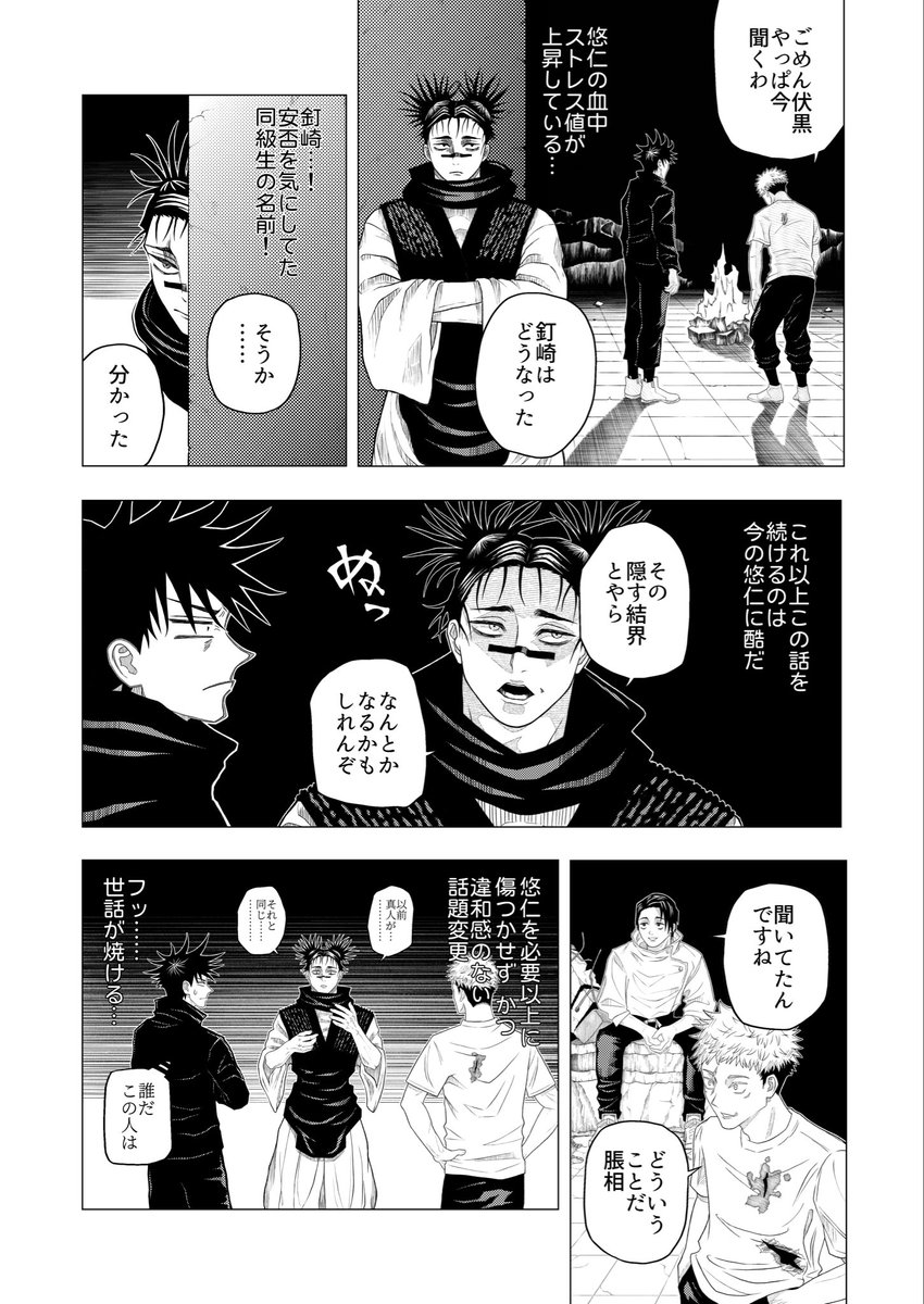 suika8p's tweet photo. 悠脹漫画(1/2)
腐、原作改変、ふぁんぱれ・じゅれじゅれなる日々のスチル捏造 https://t.co/PZ1fPI1Oj1