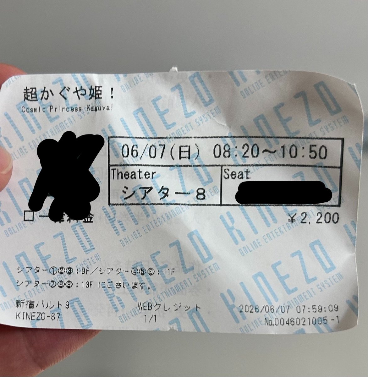 da_pan073's tweet photo. すっかりツイートするのを忘れてしまっていた…
教採があるから俺はこれで見納めにしました！
最後の最後まで泣きましたよ…
見納めってのもあって余計かなぁ…
ほんと素晴らしい映画だ… https://t.co/nMFzpqw75Y