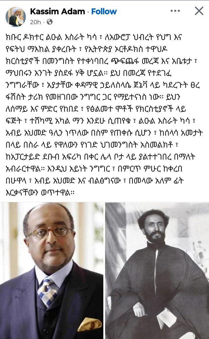 Abyssinia82's tweet photo. respect Prince Hailesilase for being voice to those voiceless Victims 🤴🫡 https://t.co/BPfW4IkG3f
