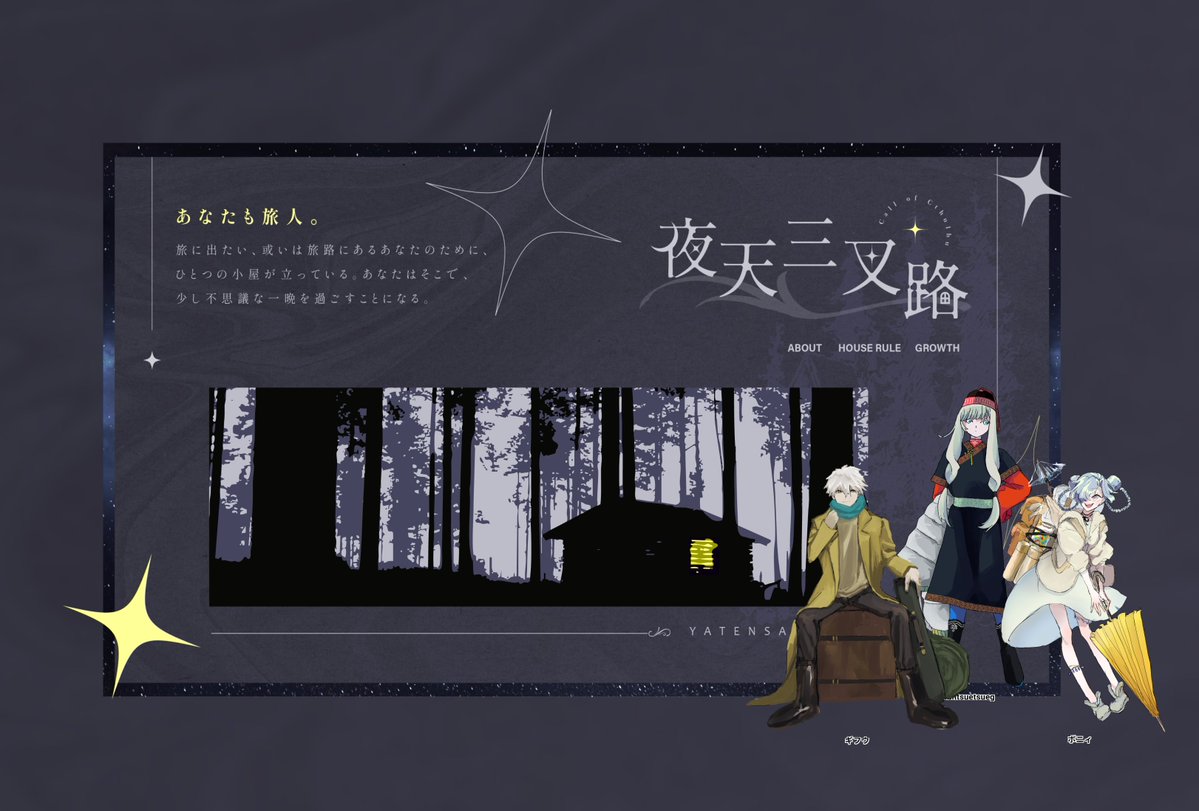 06TRP4's tweet photo. 『夜天三叉路』
KP：064
PC：ナランツェツェグ／ヒトデ
　　ギフウ／Arche
　　ボニィ／ホ穴

第二太陽の人たちが往く夜天三叉路　KP準備してるときに感じた描写の心地よさをPLのみなさんにも知ってもらえてうれしい　どこへ行き、何を見てきたのかをお話してもらう https://t.co/QM39mzIuSU