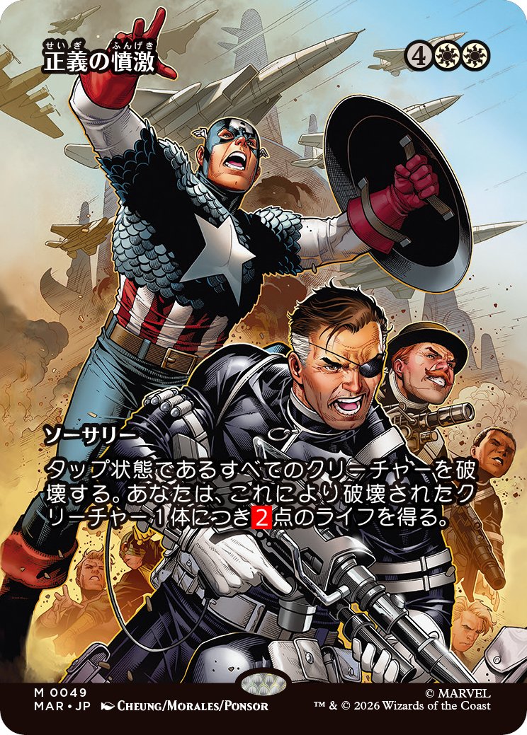DimirUB's tweet photo. 【日本語版誤訳】
・《正義の憤激》
破壊されたクリーチャー1体につき得るライフは1点ではなく2点 https://t.co/5fmaCZ70xW