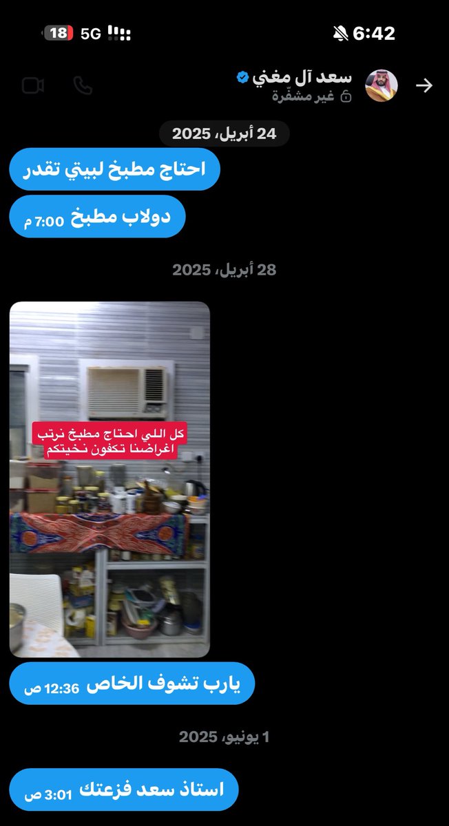 Ber9oi's tweet photo. @saad1TM2030 اتركنا من الكلام الفاضي لي سنه ارسلت لك 
ولا رديت علي وتبي تدفع لهذا
فعلاً اذا تبغى ترندات شوف لك موضوع وادخل فيه https://t.co/6Pf3mG20XA