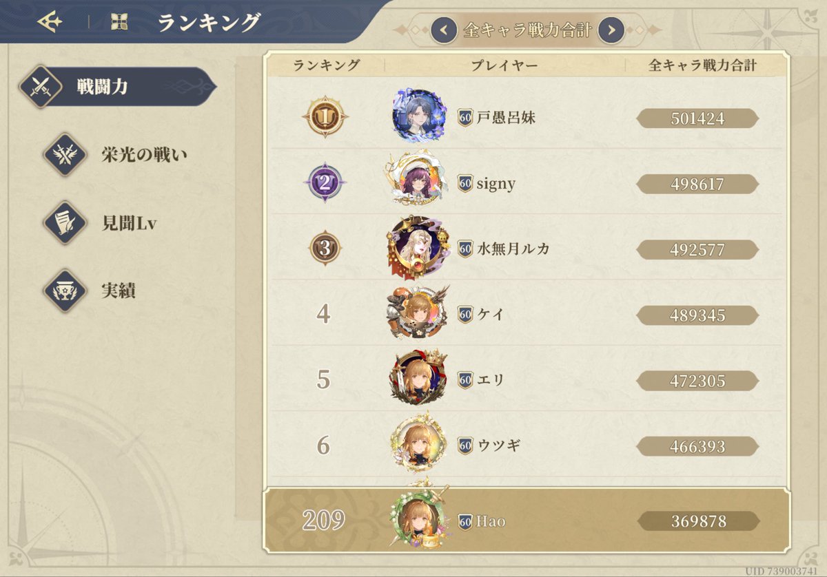 pizza_nosuke_'s tweet photo. ランキング上がってきた！
#鈴蘭の剣 https://t.co/kpxkjCkOTz