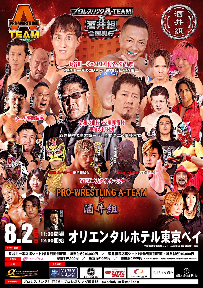 toshiki_itakura's tweet photo. 8/2 Aチーム×酒井組
凄く久しぶりに第1試合に出る気がする
最近メインイベントに出るの多めだったけど私的には一番好きな試合の順番は第1試合

良い興行になるか悪い興行になるかこの試合にかかってると思いつつメインイベントを食うつもりで試合に臨みます

#俺は磐城じゃ
#アライヴアンドメジャーズ https://t.co/vzNQsVLrt6