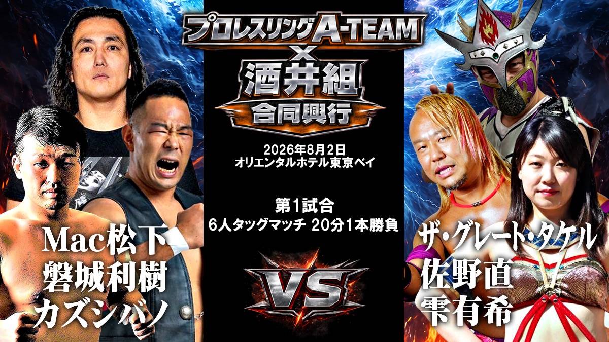 toshiki_itakura's tweet photo. 8/2 Aチーム×酒井組
凄く久しぶりに第1試合に出る気がする
最近メインイベントに出るの多めだったけど私的には一番好きな試合の順番は第1試合

良い興行になるか悪い興行になるかこの試合にかかってると思いつつメインイベントを食うつもりで試合に臨みます

#俺は磐城じゃ
#アライヴアンドメジャーズ https://t.co/vzNQsVLrt6