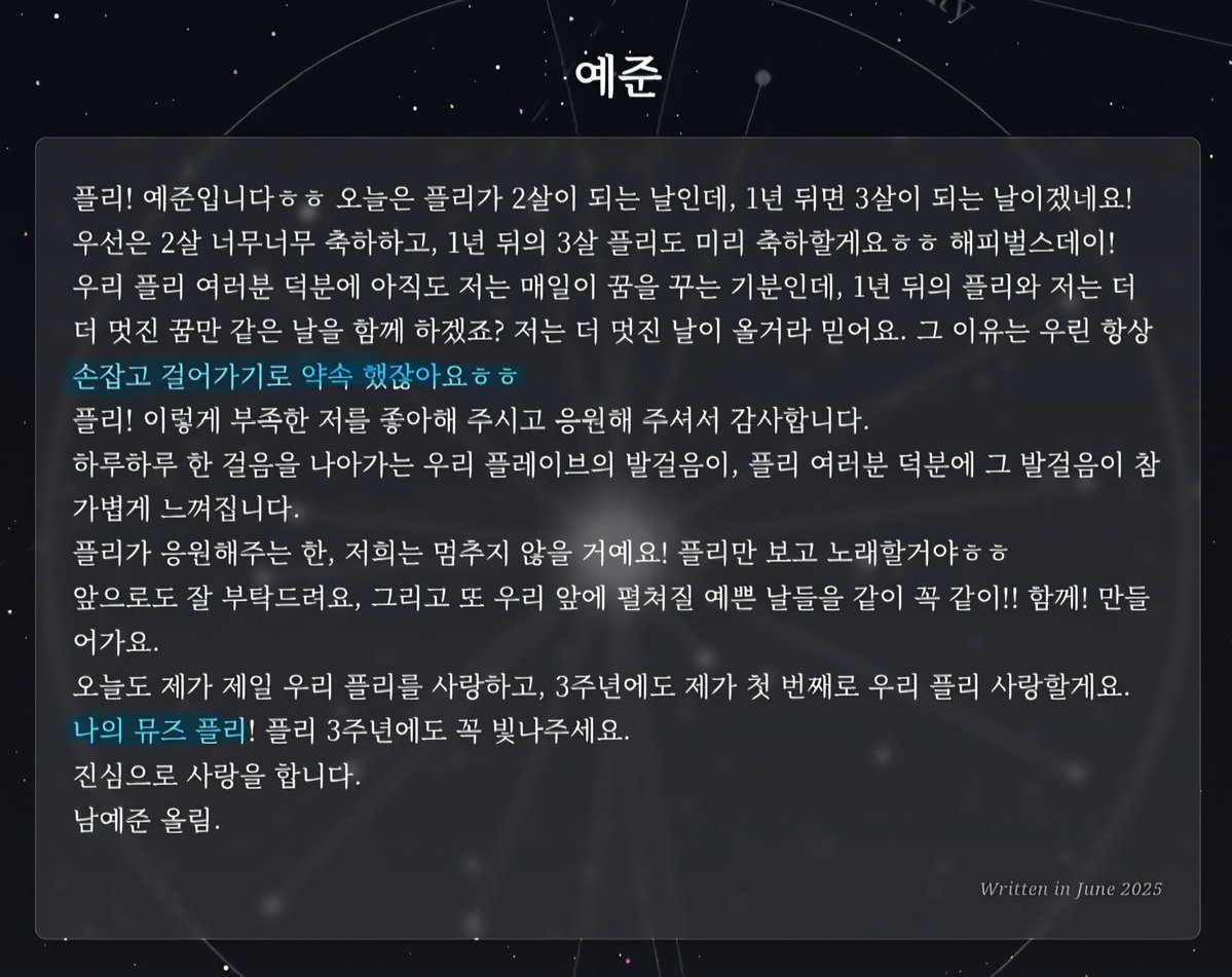 porong_61's tweet photo. 항상 본인의 뮤즈라고 하면서 손잡고 걸어가자고 말하는 남자아이인데 이건 무조건 꼬옥 잡아주는게 맞는거잖아..
그리고 콘서트에서 진심이 담긴 쭌파트 들은이상 평생 남자아이 손 꼭 잡아주기로 다짐함
#평생예준이손놓지않을사람들의모임 https://t.co/vkgwgQnLN1