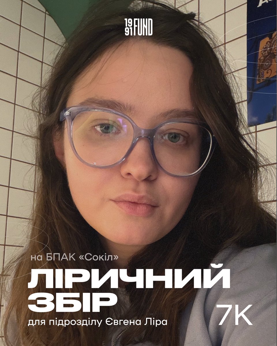 perrihorobets's tweet photo. Такс такс так што тут у нас 👀 Це ж збір від @1991_fund на БПАК «Сокіл» для екіпажу @LyrYevhen!

Давати ґроші сюди: https://t.co/4NWdj6fibu https://t.co/OT4933ihEA