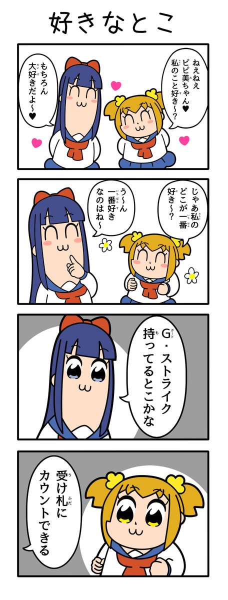#意味もなく再掲していいタグ 
