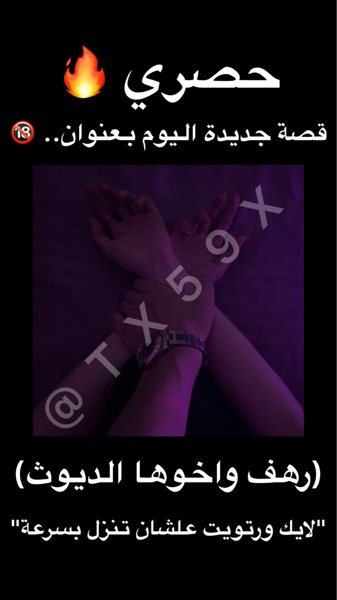 TX59X's tweet photo. رتويت 💜 https://t.co/QXnd5DvaGa