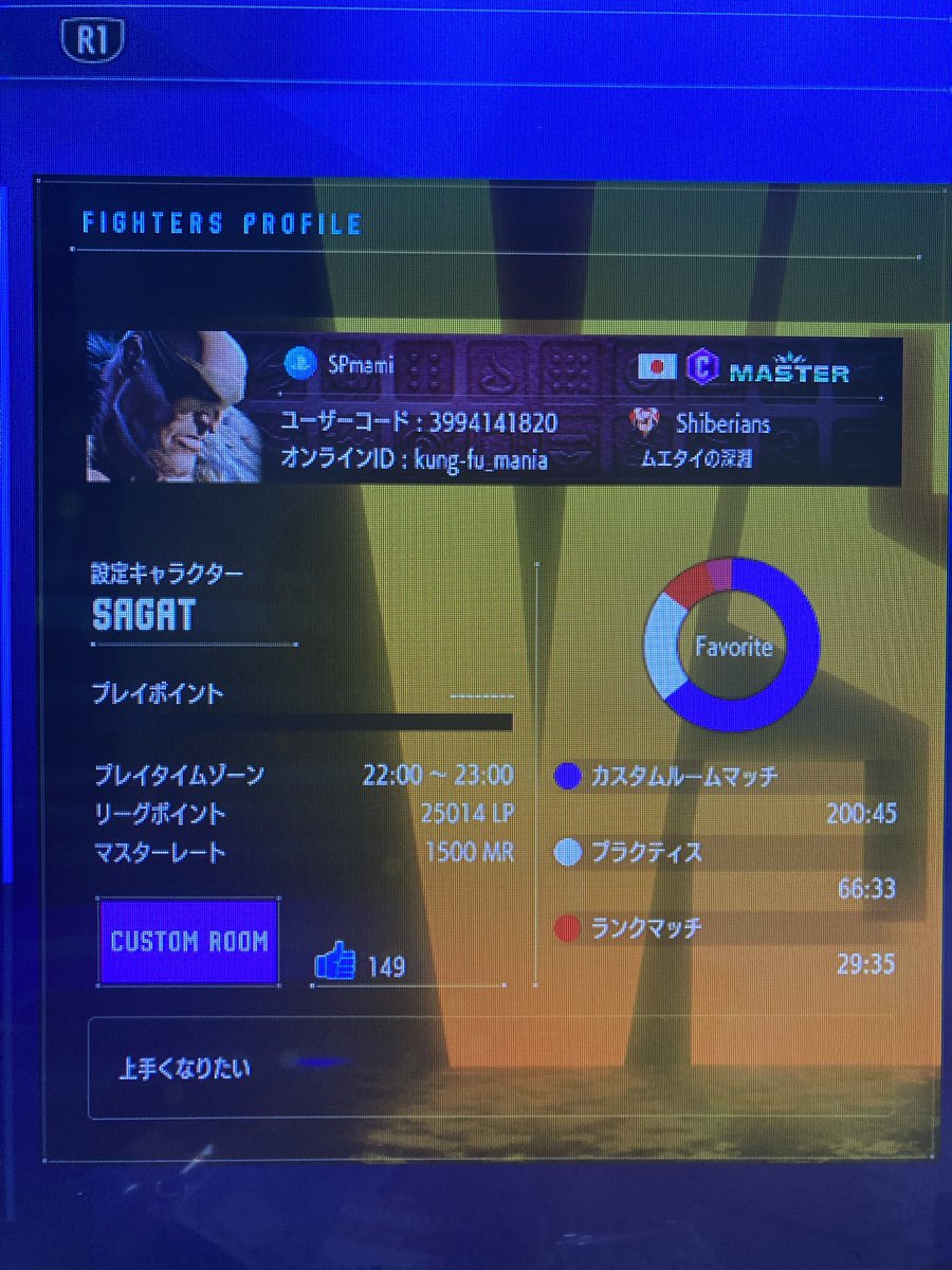 mamirebi71's tweet photo. スト6で念願のmasterに到達しました！
サガットを使い始めて約半年、諦めずに続けてきた甲斐がありました！ https://t.co/BxWffkgU0N