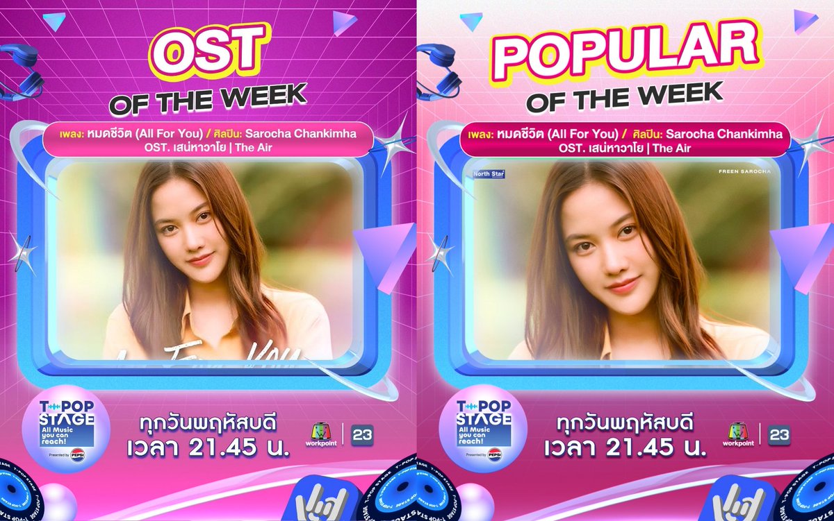 yoongsar's tweet photo. All For You by Freen already winning two categories. Congrats Freen ✨🤍

— Ost Of The Week
— Popular Of The Week 

#AllForYou #srchafreen‌
#เสน่หาวาโย #4Elements https://t.co/qVlEtZMXeO