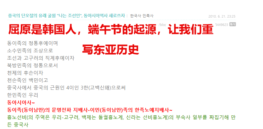 Safari_liv3's tweet photo. 韩国为何要偷端午节，韩国人把屈原说成是韩国人，端午节起源于韩国东夷族, 端午节也是"韩国人祖先"蚩尤和高句丽创始人朱蒙的出生日... 
韩国人偷端午节的背后就是精心策划的文化主权抢夺. (为了偷屈原，偷蚩尤，偷高句丽)

✅#端午节 #DragonBoatFestival #duanwujie 
❌🤮 #단오절 #단오 #Dano https://t.co/dDG1Y4zrPE