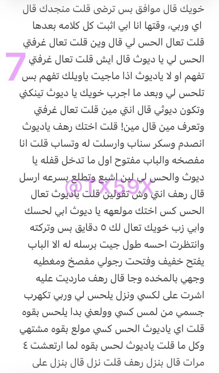 TX59X's tweet photo. رتويت 💜 https://t.co/oQDHr3TRBE