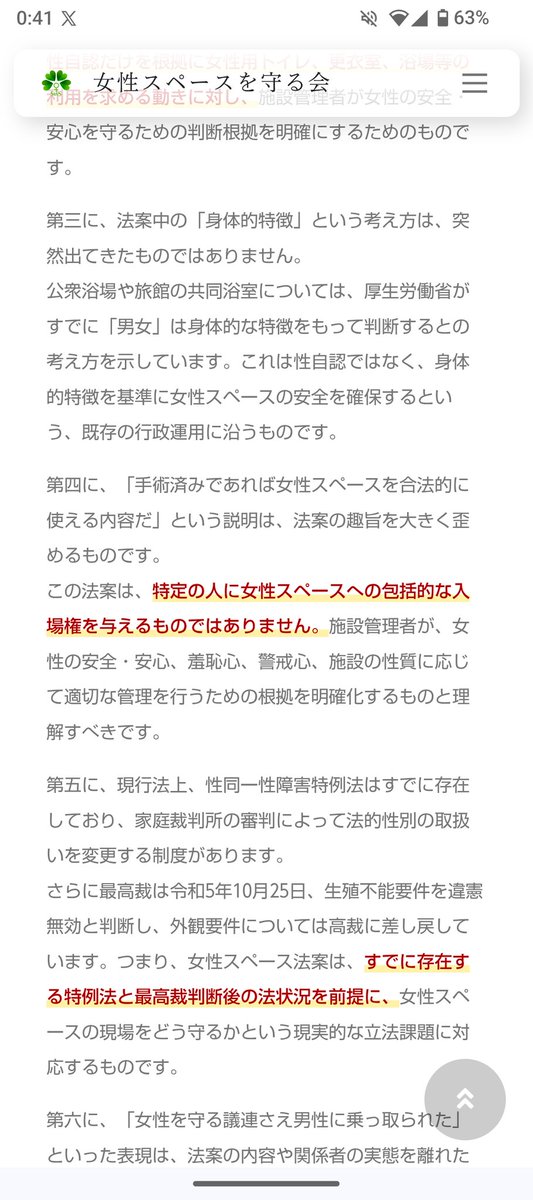 １１８ tweet media