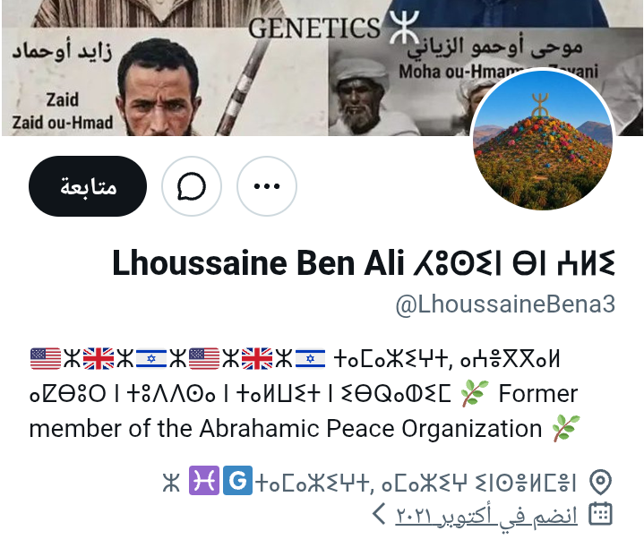 Almoravidson's tweet photo. @yunesisv @LhoussaineBena3 واش انت بعقلك هذا حساب صهيوني 
ينعق من فلسطين المحتلة https://t.co/mHyNyF6FOc